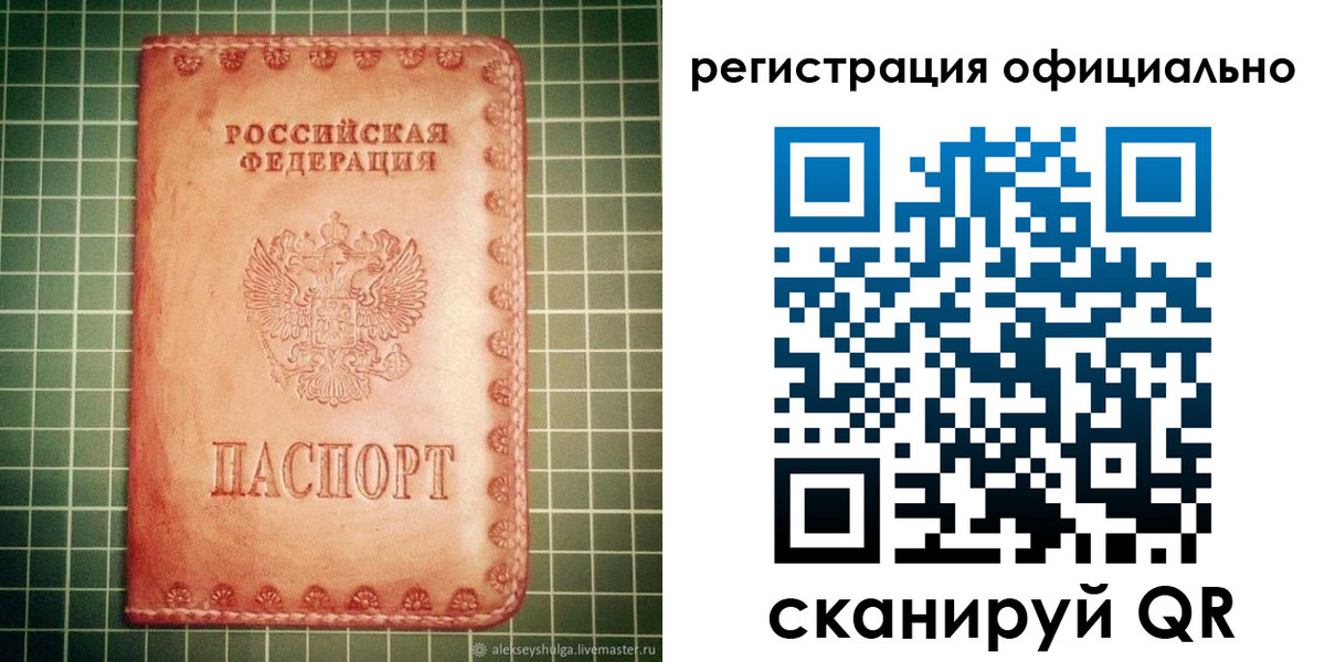 прописка 2025 в Ступино