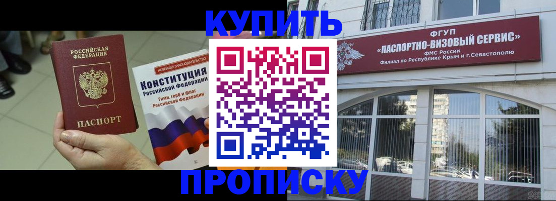 временная регистрация в Ступино