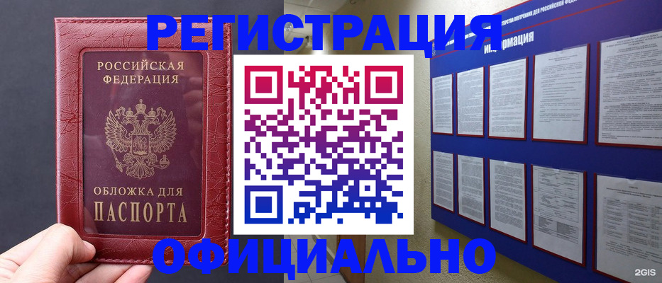 временная регистрация адрес в Ступино