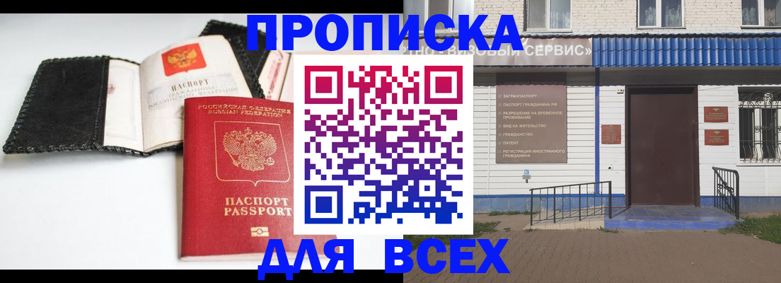 временная регистрация законно в Ступино
