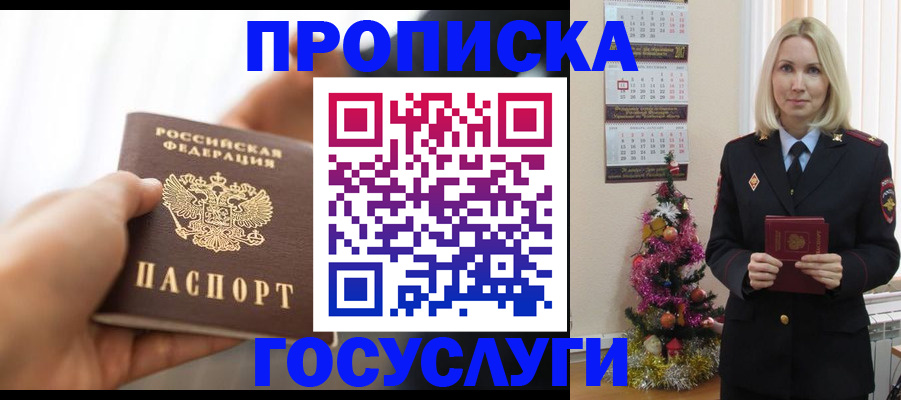 регистрация для школы в Ступино
