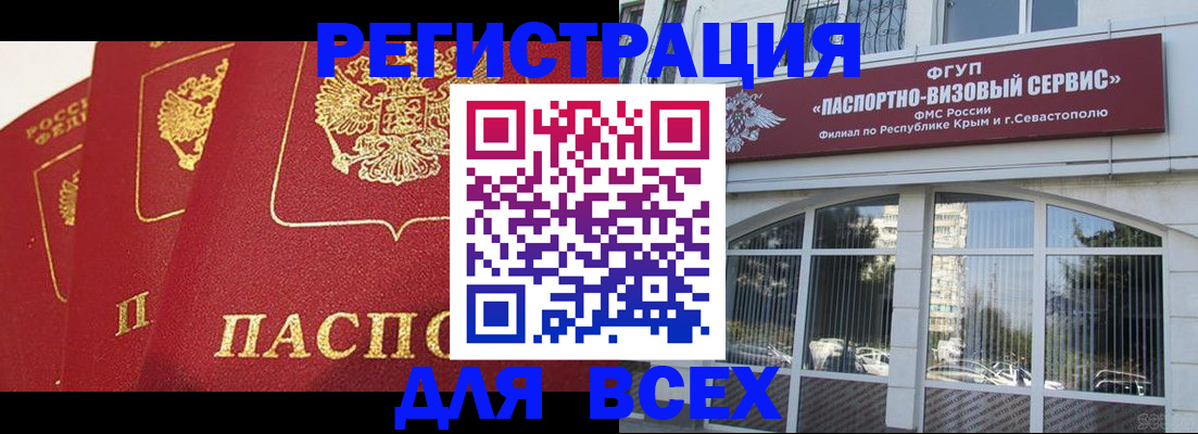 временная регистрация надежно в Ступино