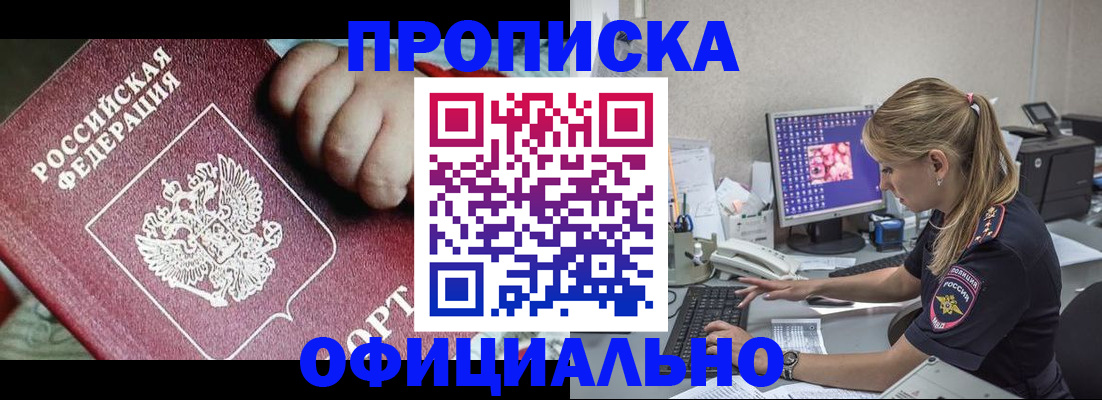 временная регистрация 2025 в Ступино