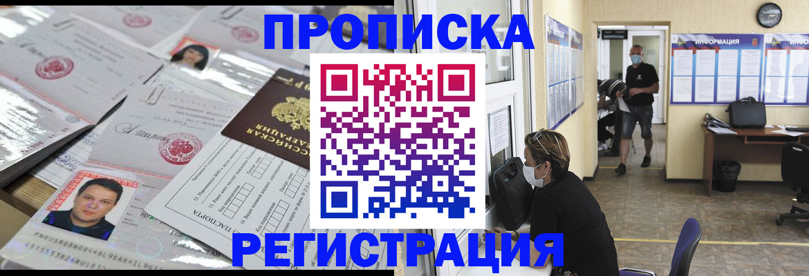 временная регистрация 2025 в Ступино