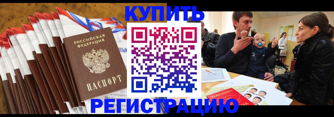 миграционный учет в Ступино