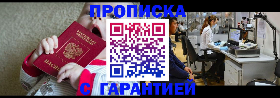 временная регистрация законно в Ступино